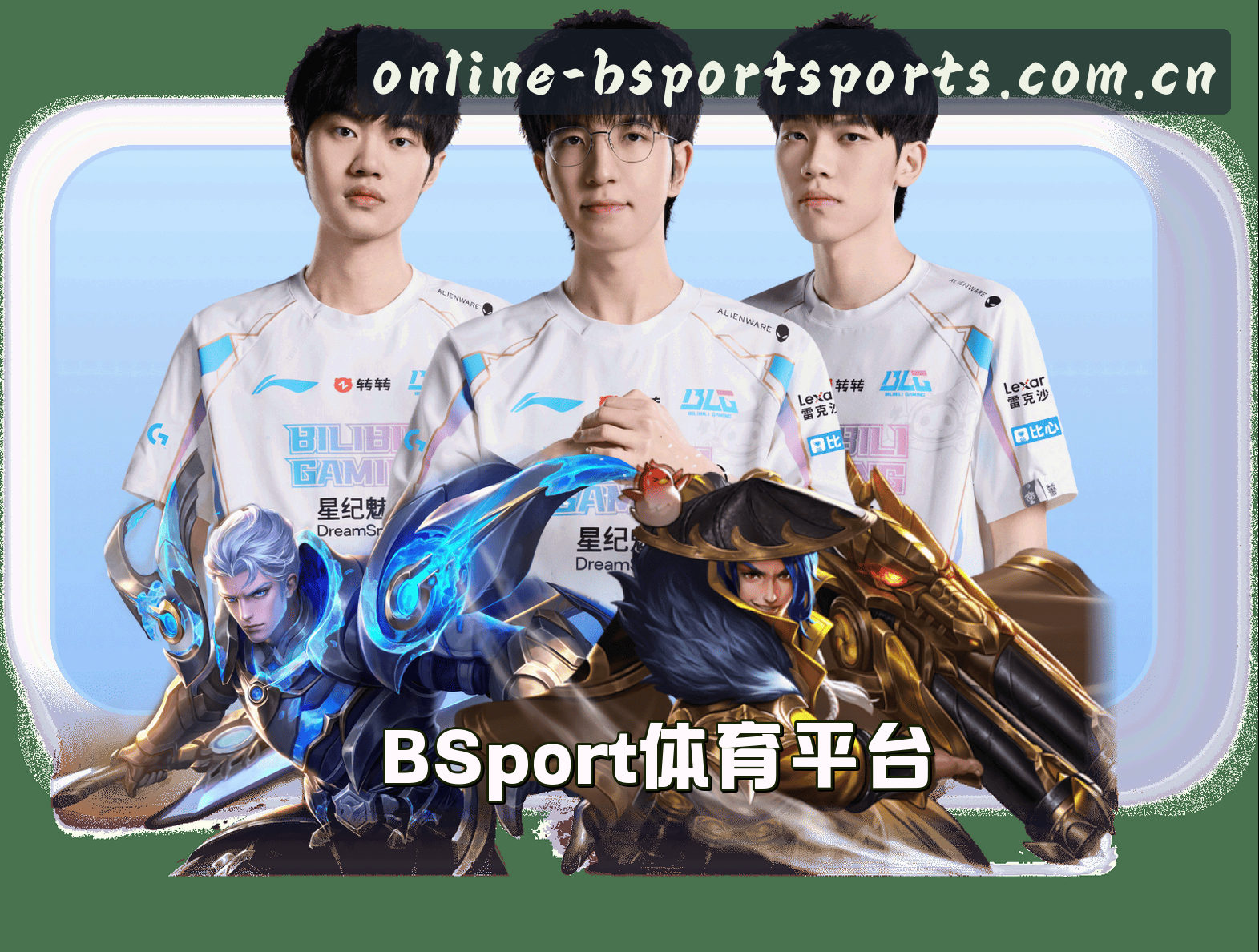 关于Bsport体育(BSPORT)官方网站 - 在线登录入口