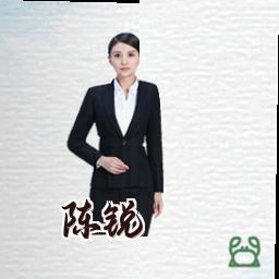 陈锐